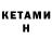 МЕТАДОН VHQ Efrain Cayambe