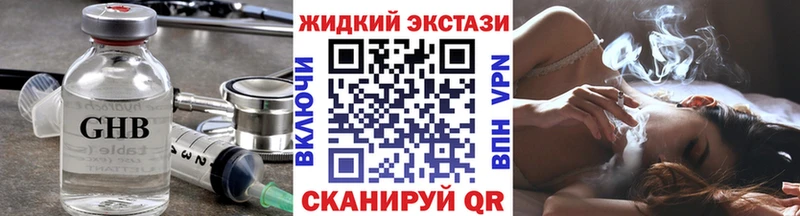 Купить закладки  Талица  Бутират GHB 