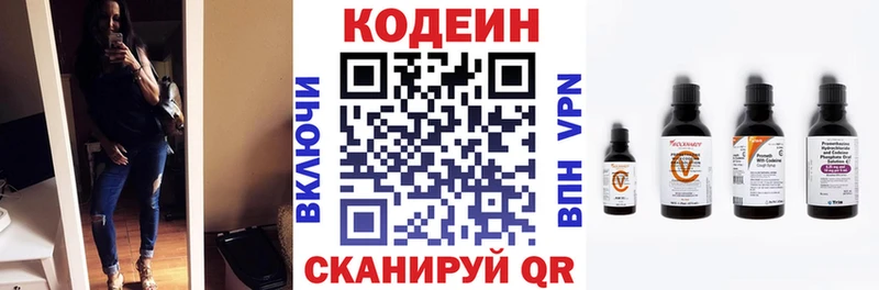 Купить  Талица  Кодеин напиток Lean (лин) 