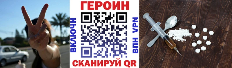 ГЕРОИН VHQ  Купить  Талица 