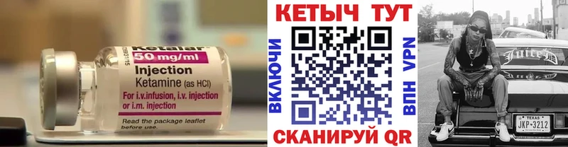 Купить где  Талица  Кетамин ketamine 