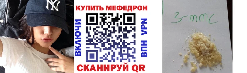 Купить где  Талица  МЕФ мяу мяу 