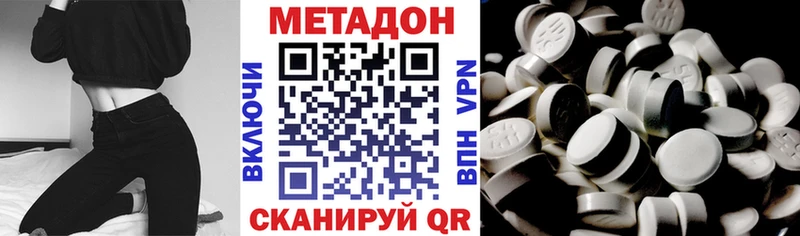 Метадон мёд  Купить закладки  Талица 